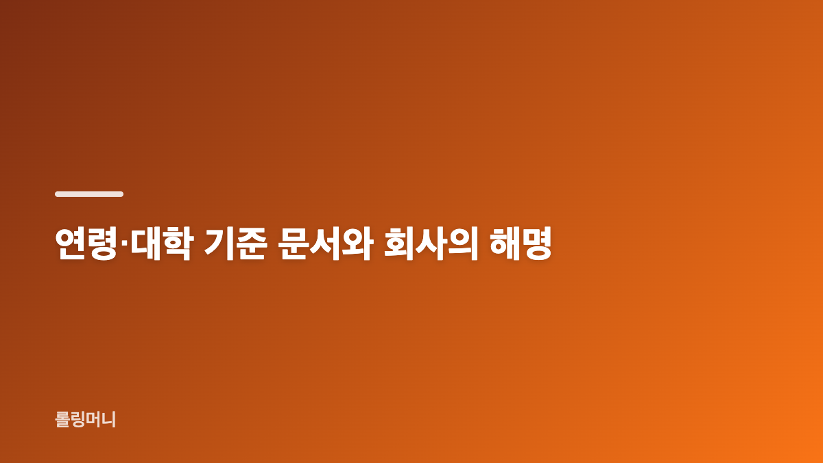 한화에어로스페이스 채용 차별 논란의 핵심