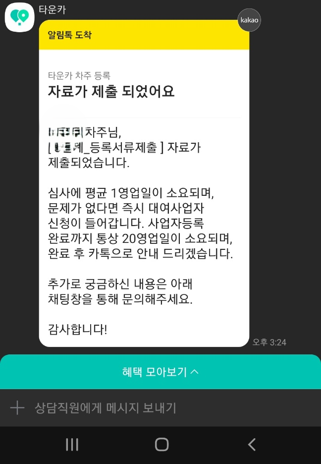 타운카 차주 후기