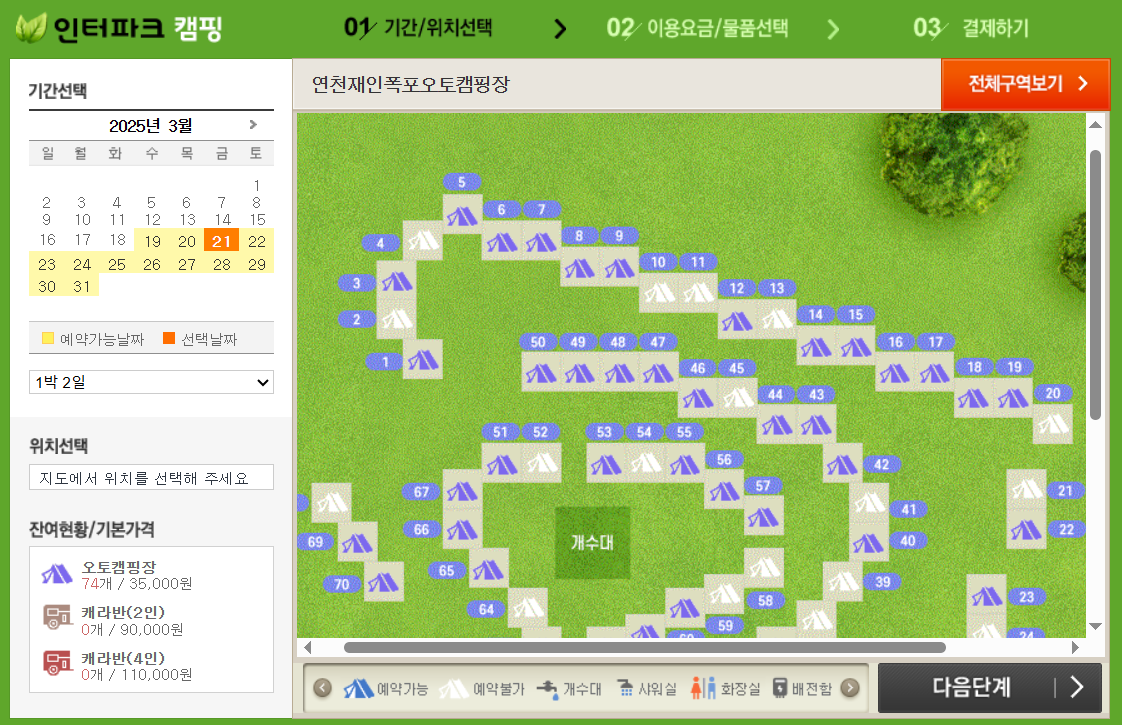 연천재인폭포오토캠핑장