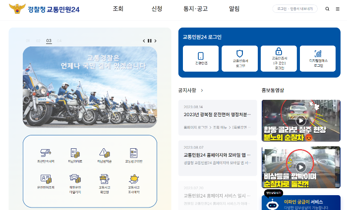 주정차 위반 과태료 조회