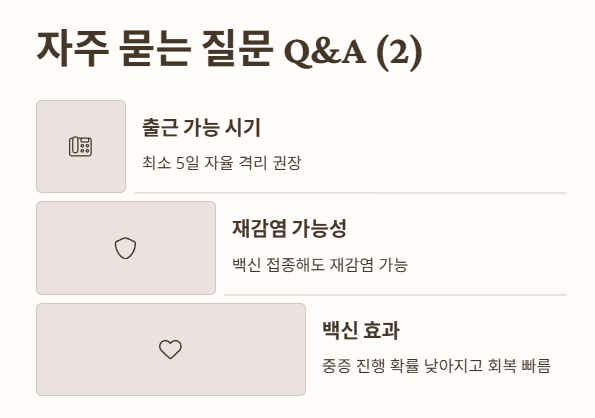 자주 묻는 질문 Q&A 2