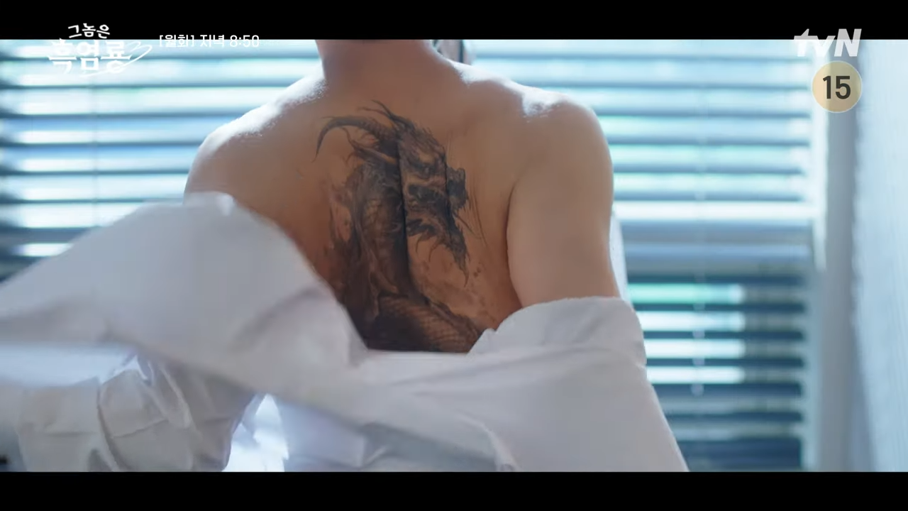 그놈은 흑염룡 출연진 흑염룡 뜻