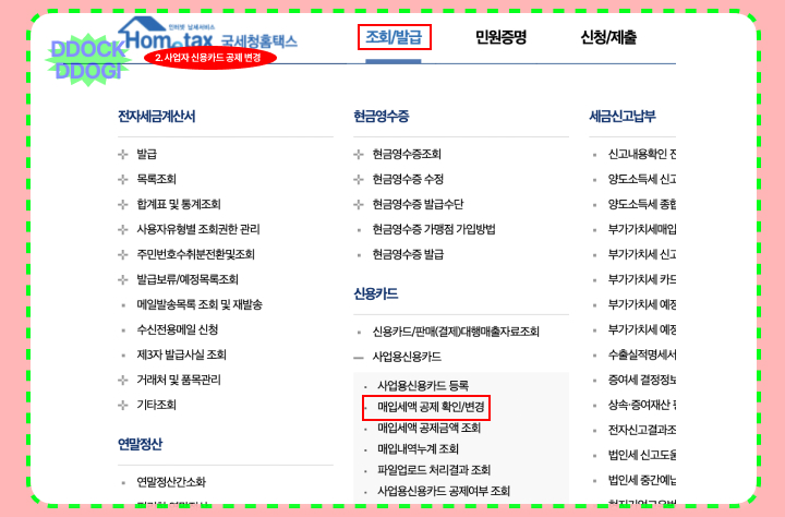사업자 신용카드