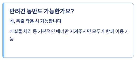 이기대 해안산책로