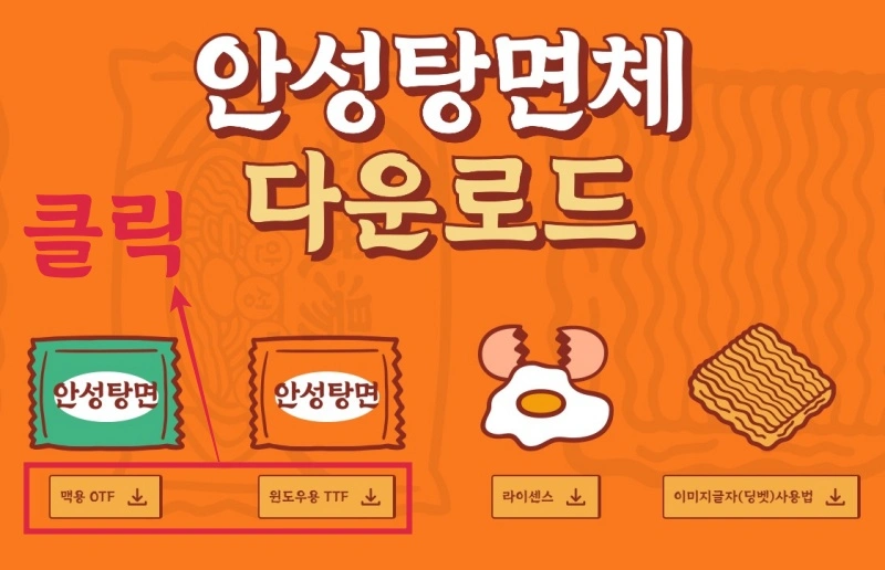 다운로드