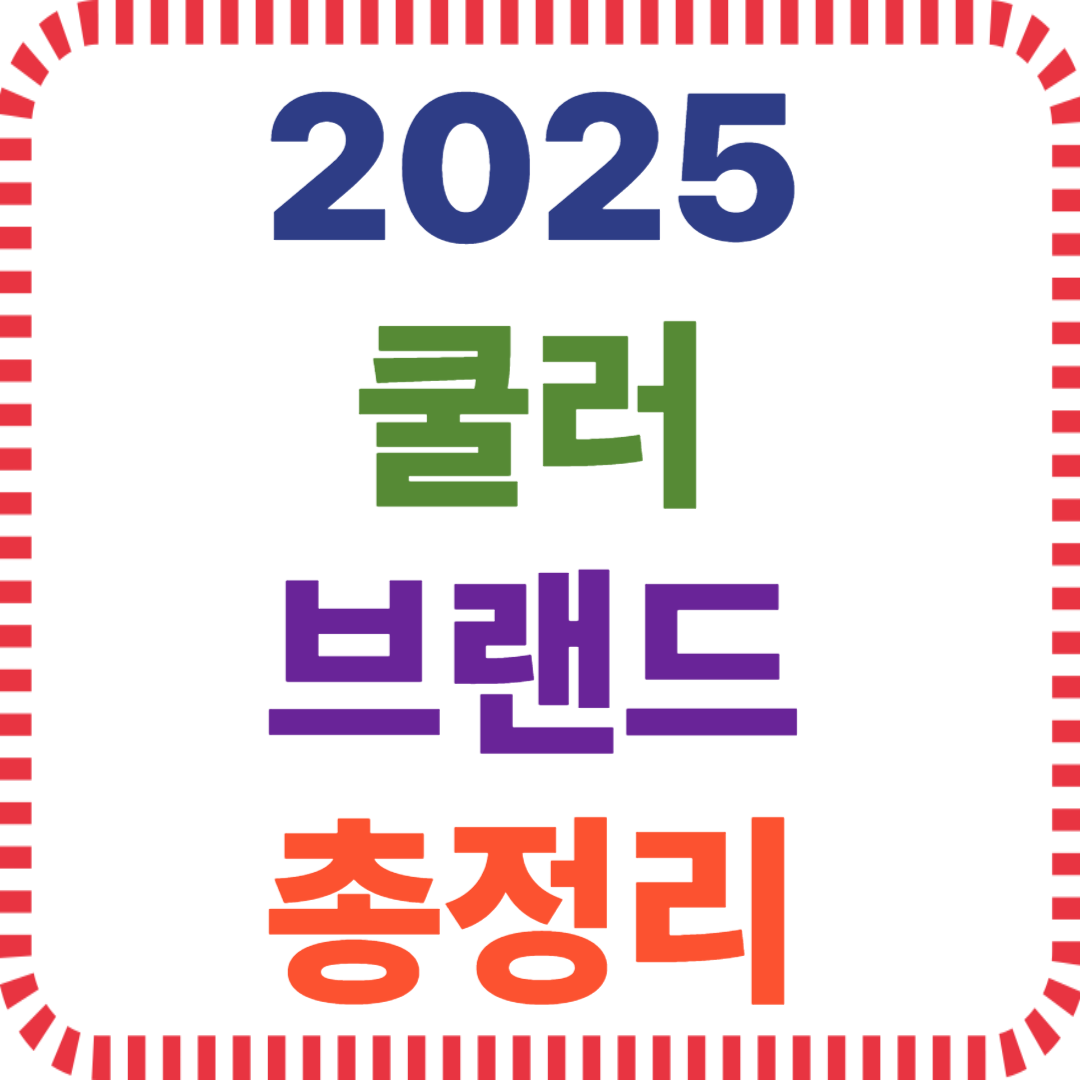 쿨러 성능 비교, 녹투아 공랭, 딥쿨 수랭, 커세어 쿨러 가성비, 팬소음 테스트