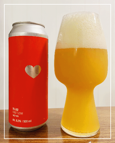 첫사랑 헤이지 아이피에이(Hazy IPA)