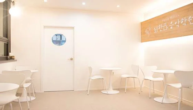 최한나음악학원