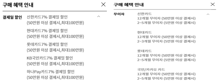 카드사별 결제일 할인 및 무이자 할부