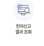 국세청 홈텍스