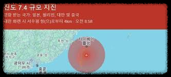 대만 화롄 지진