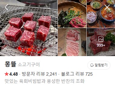 동래 몽뜰 플레이스