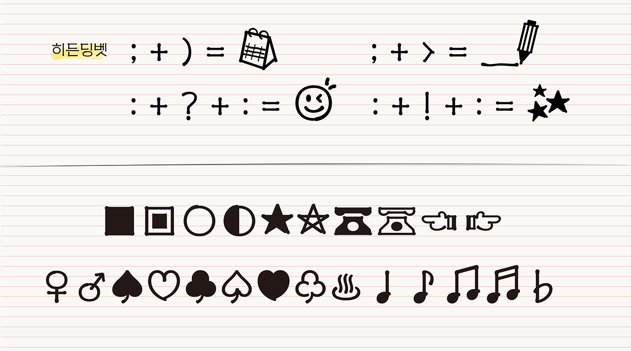 타입나누기 스티키볼펜똥 히든딩벳