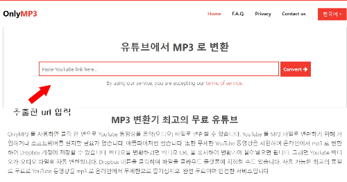 ONLYMP3 사이트