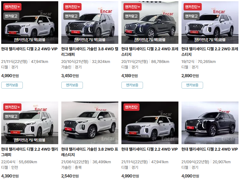 팰리세이드 중고