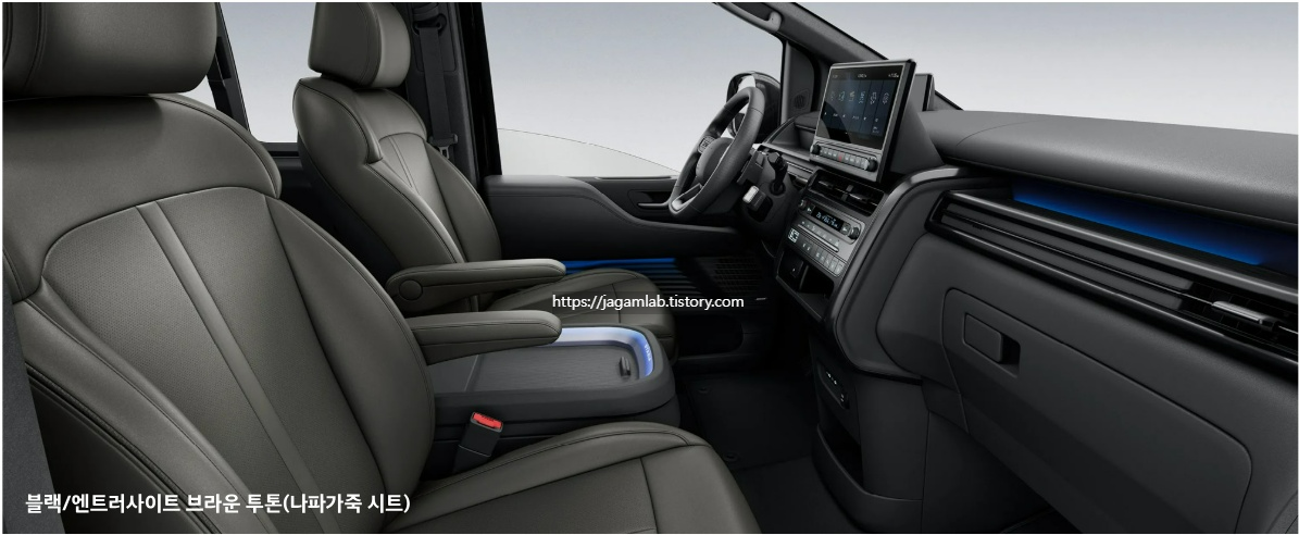 더 뉴 스타리아 블랙/엔트러사이트 브라운 투톤 내장 컬러 및 나파가죽 시트