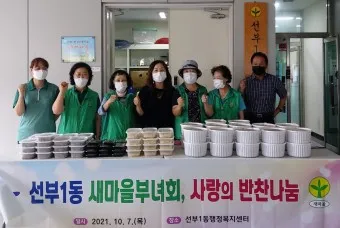 부녀회 회칙 부녀회장 월급 새마을 부녀회_26