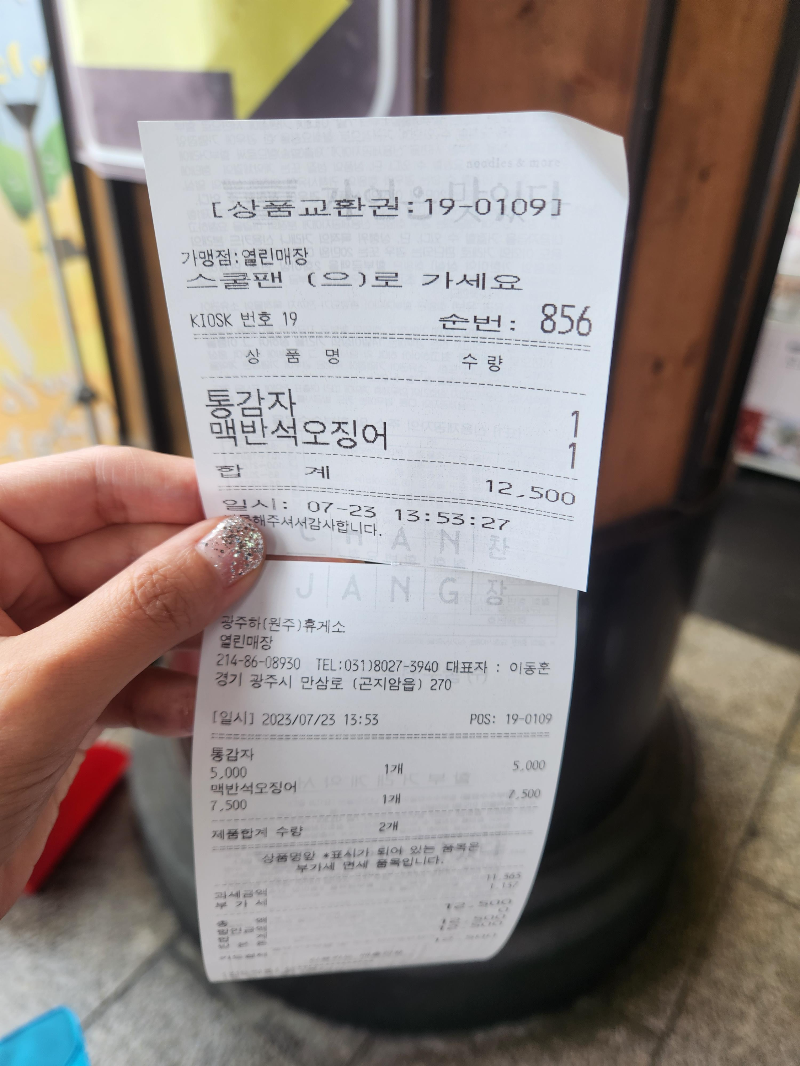 경기도 광주휴게소