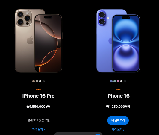 아이폰16 사전예약 혜택정리45