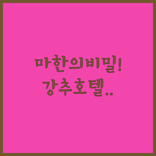 마한 유적 황산 연호리 고분군 탐방 ..