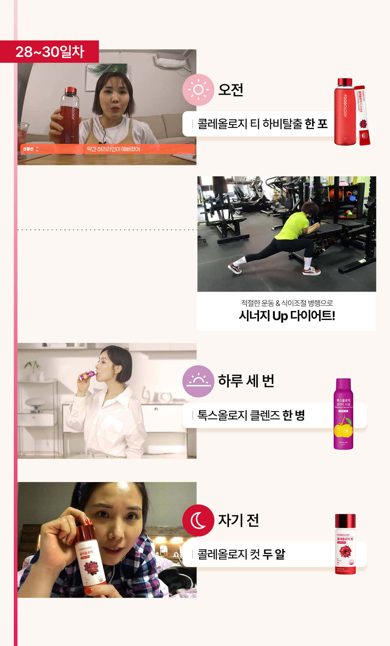 빨간통 다이어트 후기(실제로 구매해서 먹어본 후기)