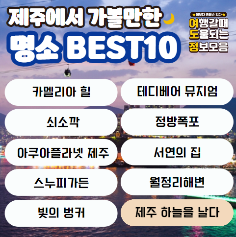 명소 이름
