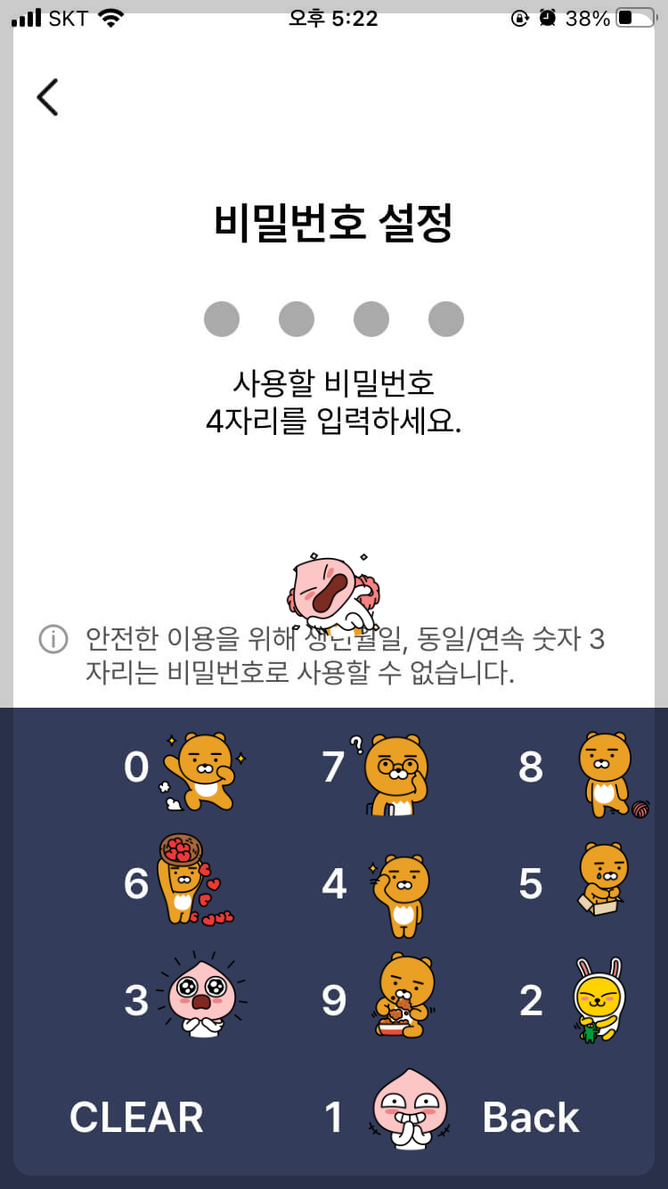 모바일 건강보험증 발급방법
