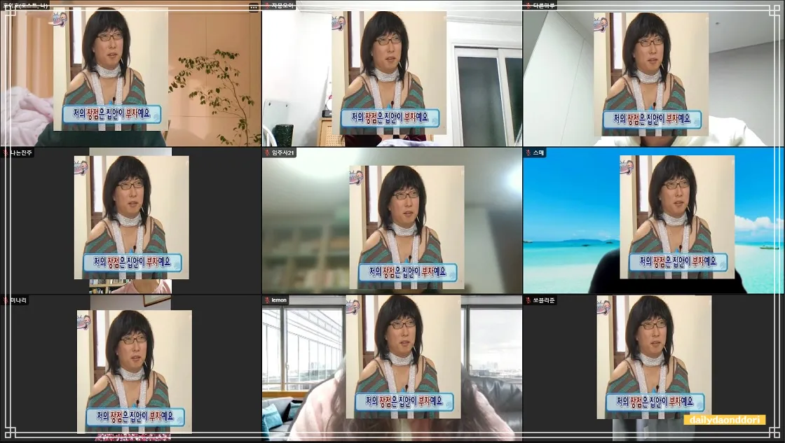 온라인-조모임-사진