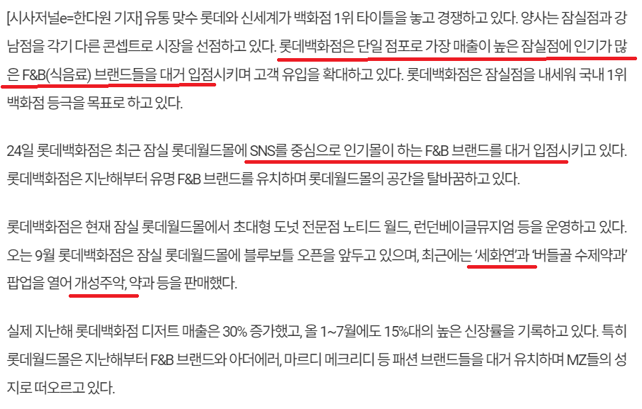 개성주악 롯데