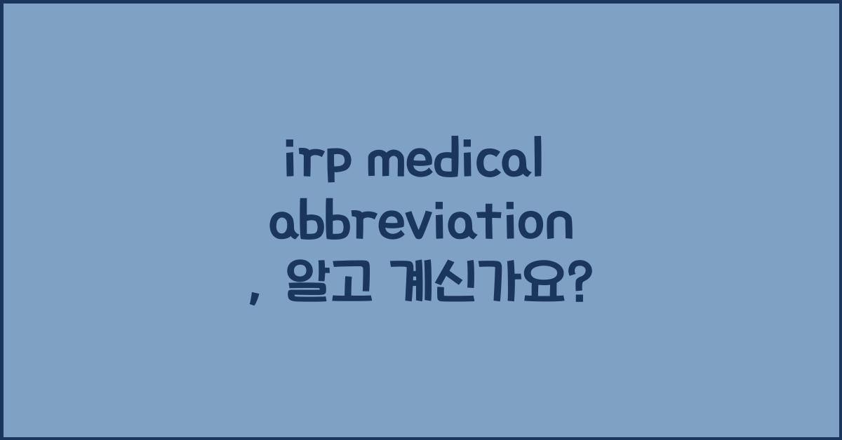 irp medical abbreviation