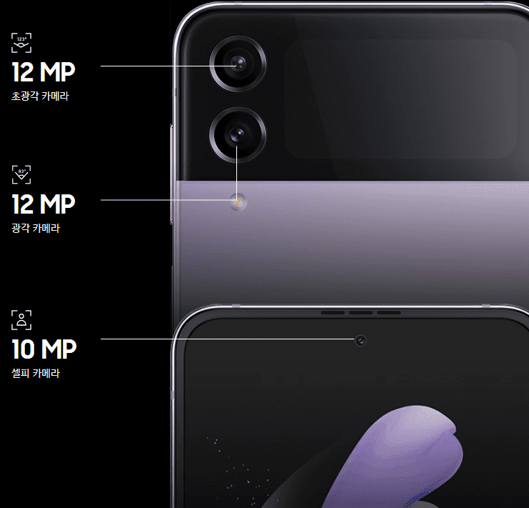 갤럭시 Z 플립4 카메라