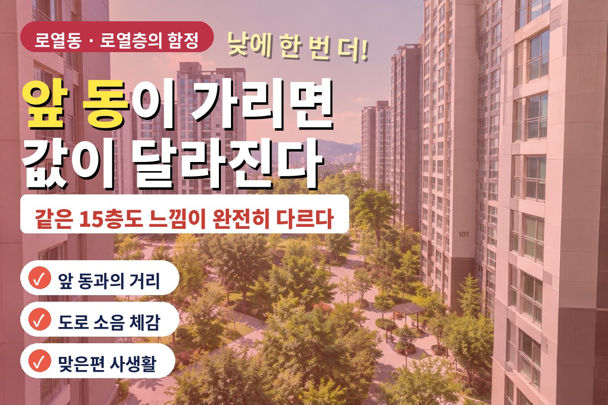 같은 단지 전경사진