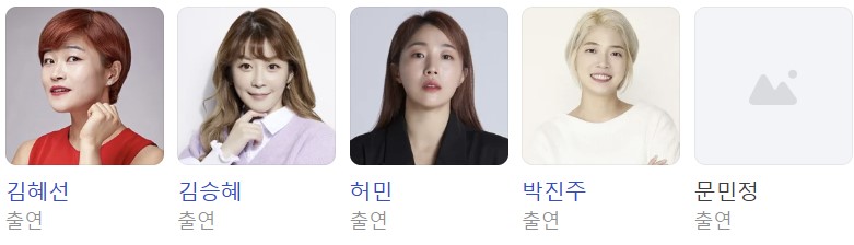 골때리는 그녀들 재방송 보러가기 (+ 무료 시청 방법)