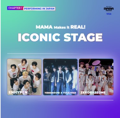 2024 마마 어워즈 라인업 생중계 투표 정보, 출처: 2024 마마 어워즈 공식 인스타그램