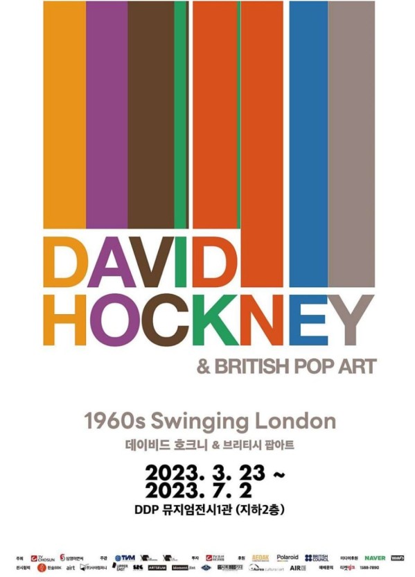데이비드 호크니& 브리티시 팝 아트 전시