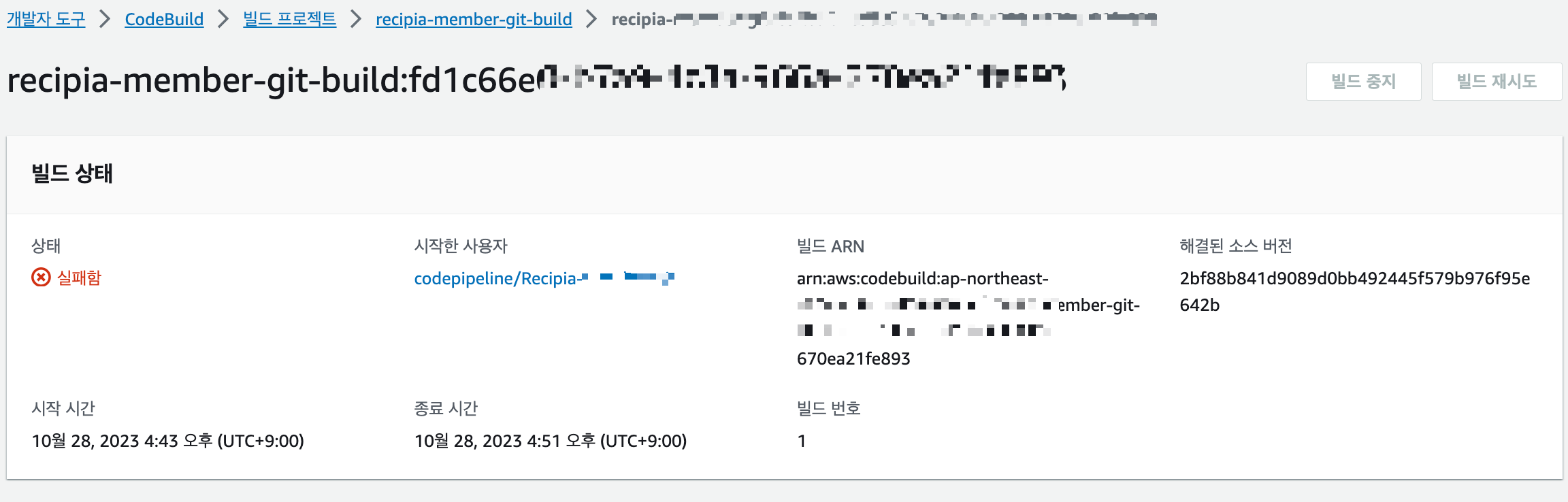 빌드 오류 파악