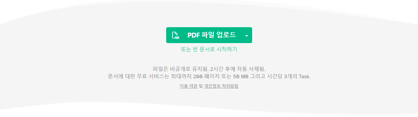 Sejda PDF 편집기 한국어 첫 화면의 업로드 영역. 초록색 PDF 파일 업로드 단추 아래에 파일 자동 삭제 안내와 시간당 3개의 Task까지라는 무료 한도 문구가 두 줄로 적혀 있습니다.