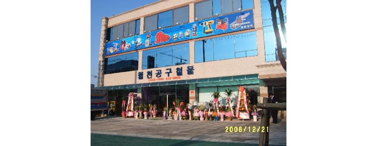 대구 달서구 철물점