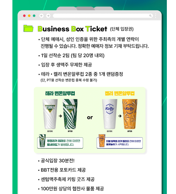 2025 부산센텀 맥주축제 예매 입장방법