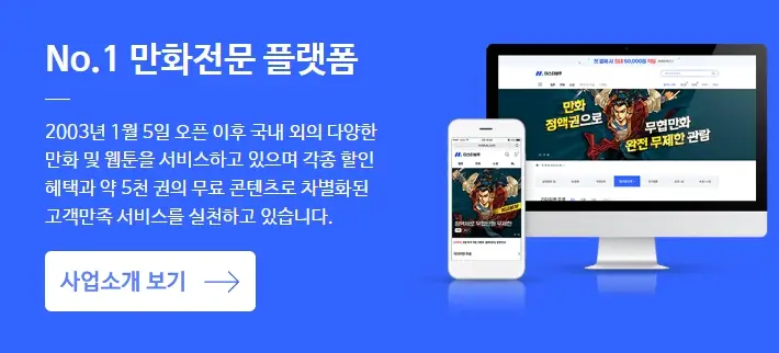 미스터블루 분석 전망ㅣ세력이탈 반등없는 하락세 웹툰관련주