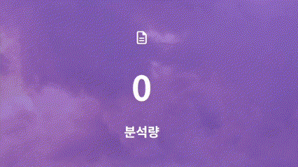 랜덤 숫자 롤링 후 앞자리부터 맞추는 숫자 롤링 카운터 결과