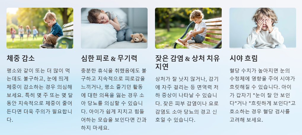 추가적인 경고 증상
