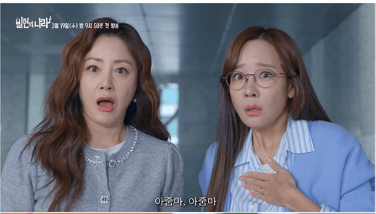 개성 강한 캐릭터