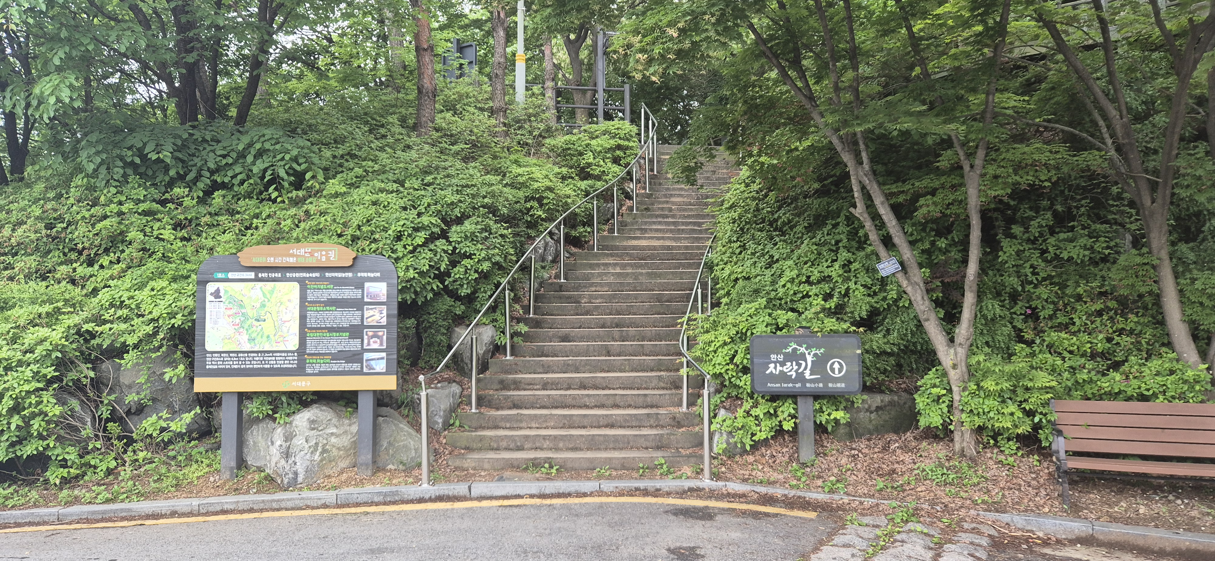 자락길 입구
