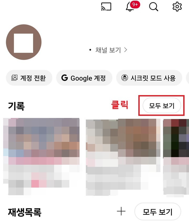 모두 보기 메뉴 클릭함