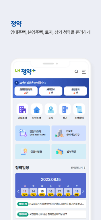 신청 절차
