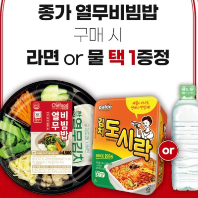 7월 세븐일레븐 행사