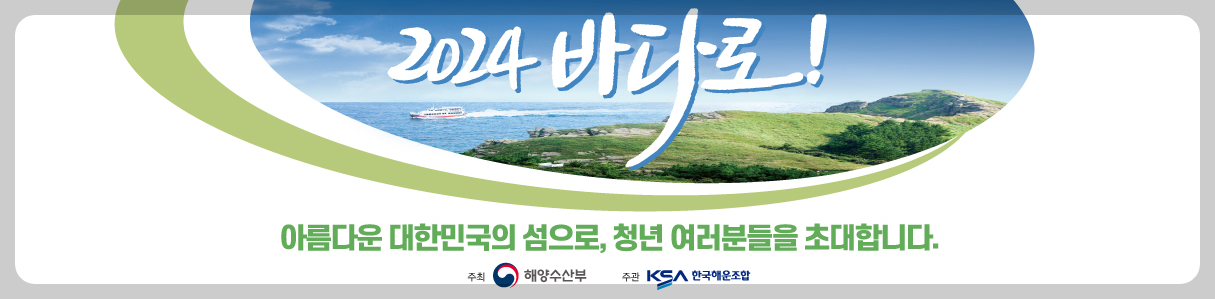 2024 바다로 할인권