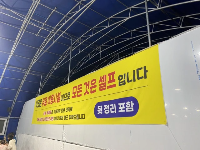 약암양식장 셀프 안내문
