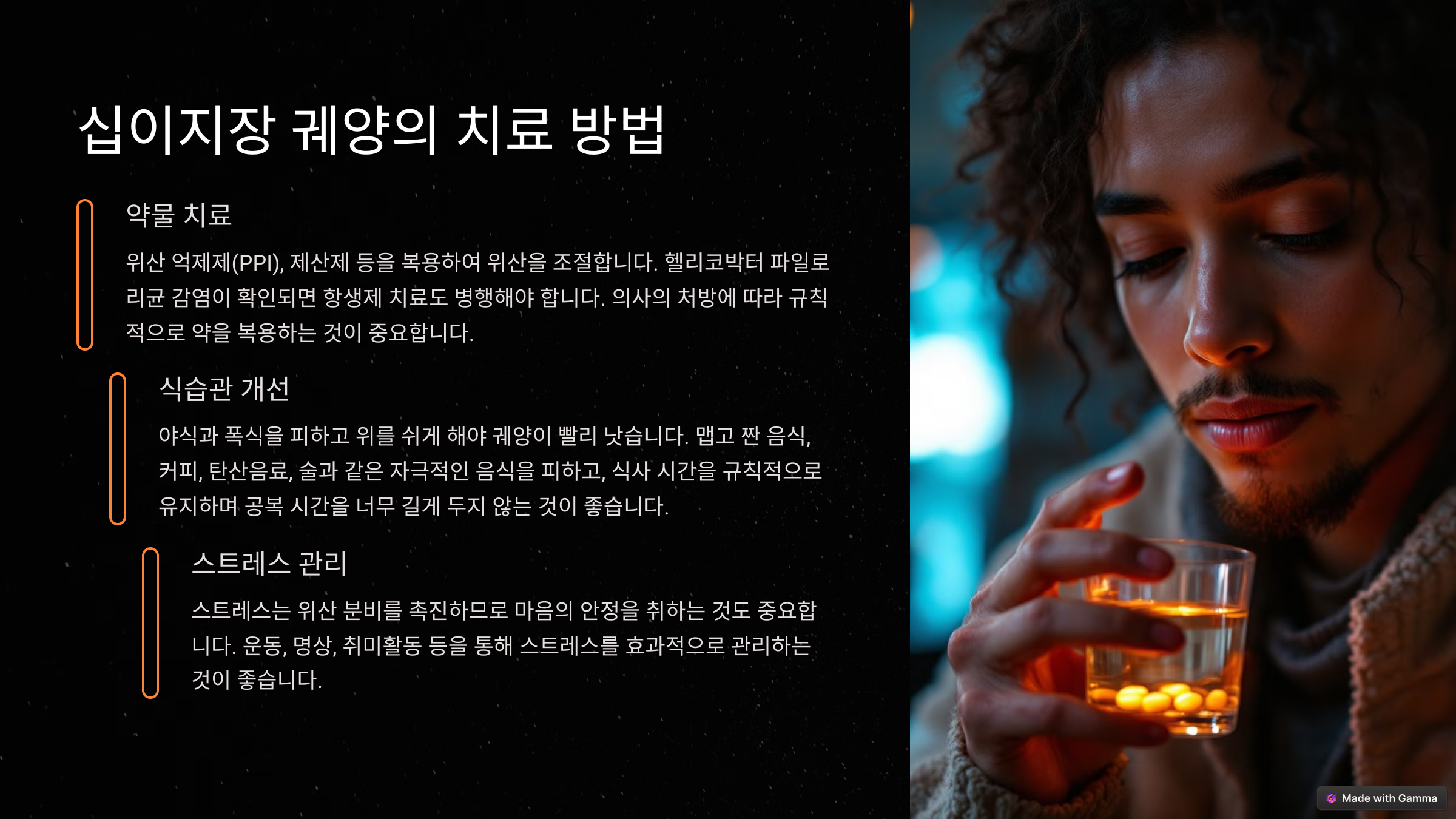 십이지장 궤양 증상? 원인부터 치료법까지 완전 정리!